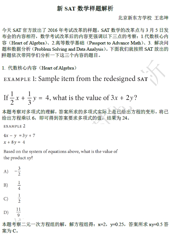 2016SATĸӾ<a href=http://www.cv666.cn/ target=_blank class=infotextkey>HWУW(wng)</a>xSAT(sh)W}